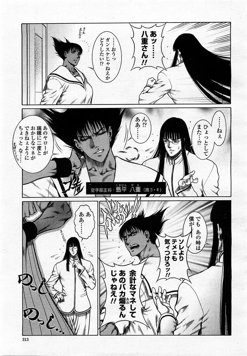 Page 315