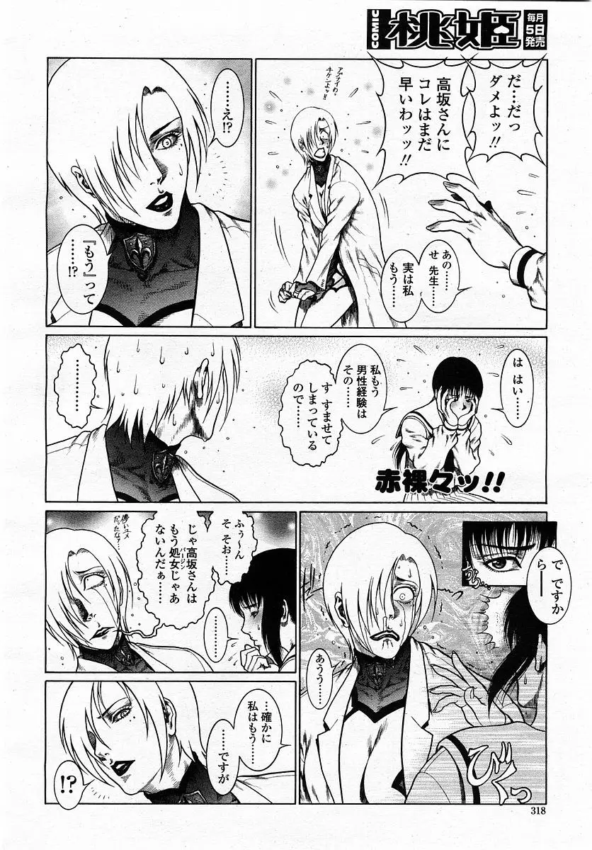 Page 320