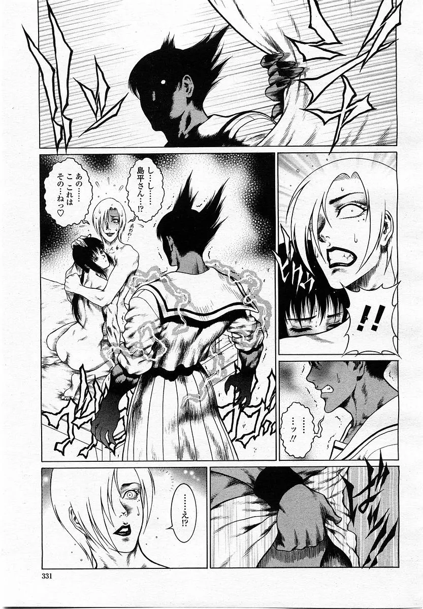 Page 333