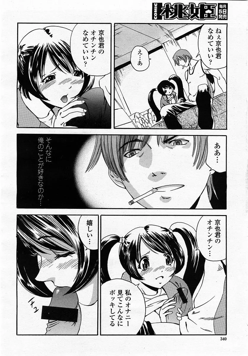 Page 342