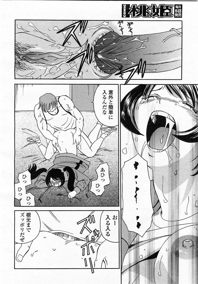 Page 348