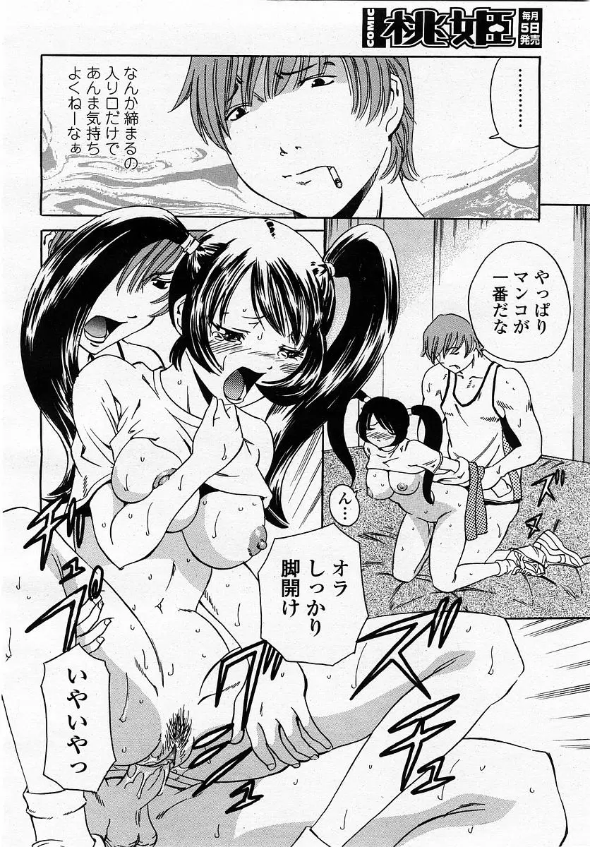 Page 350