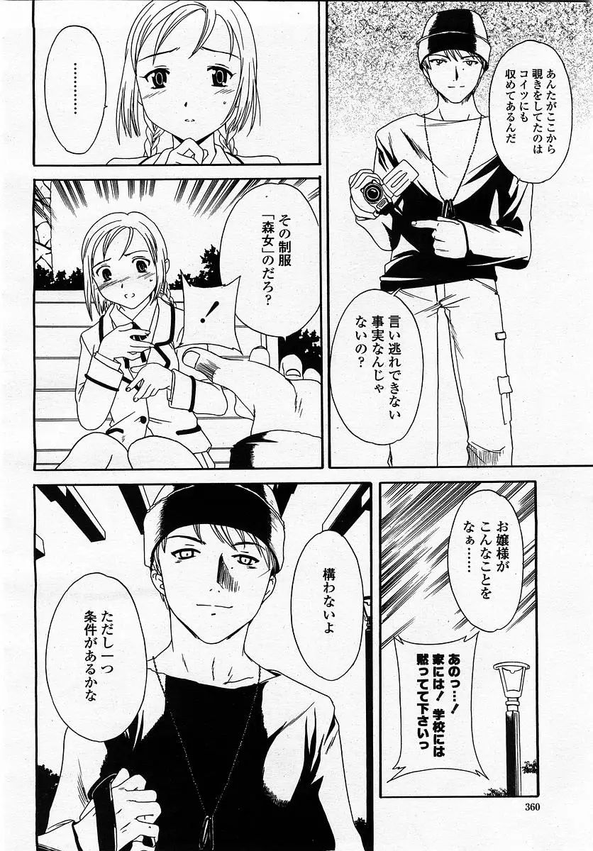 Page 362