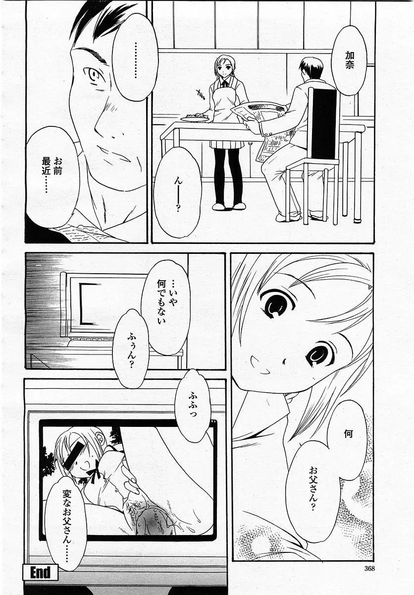 Page 370