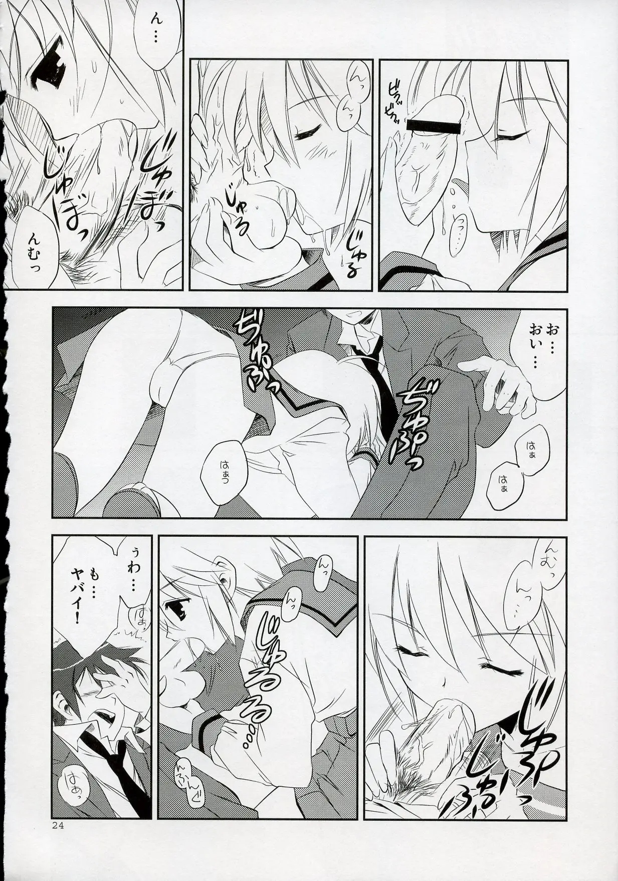 Page 23