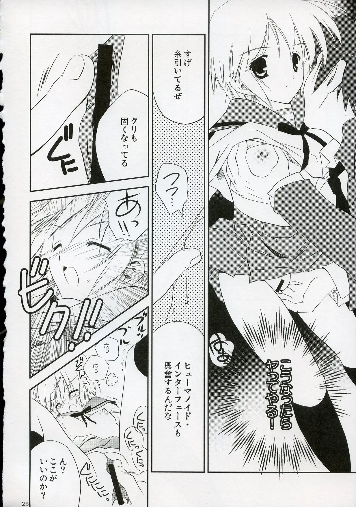 Page 25