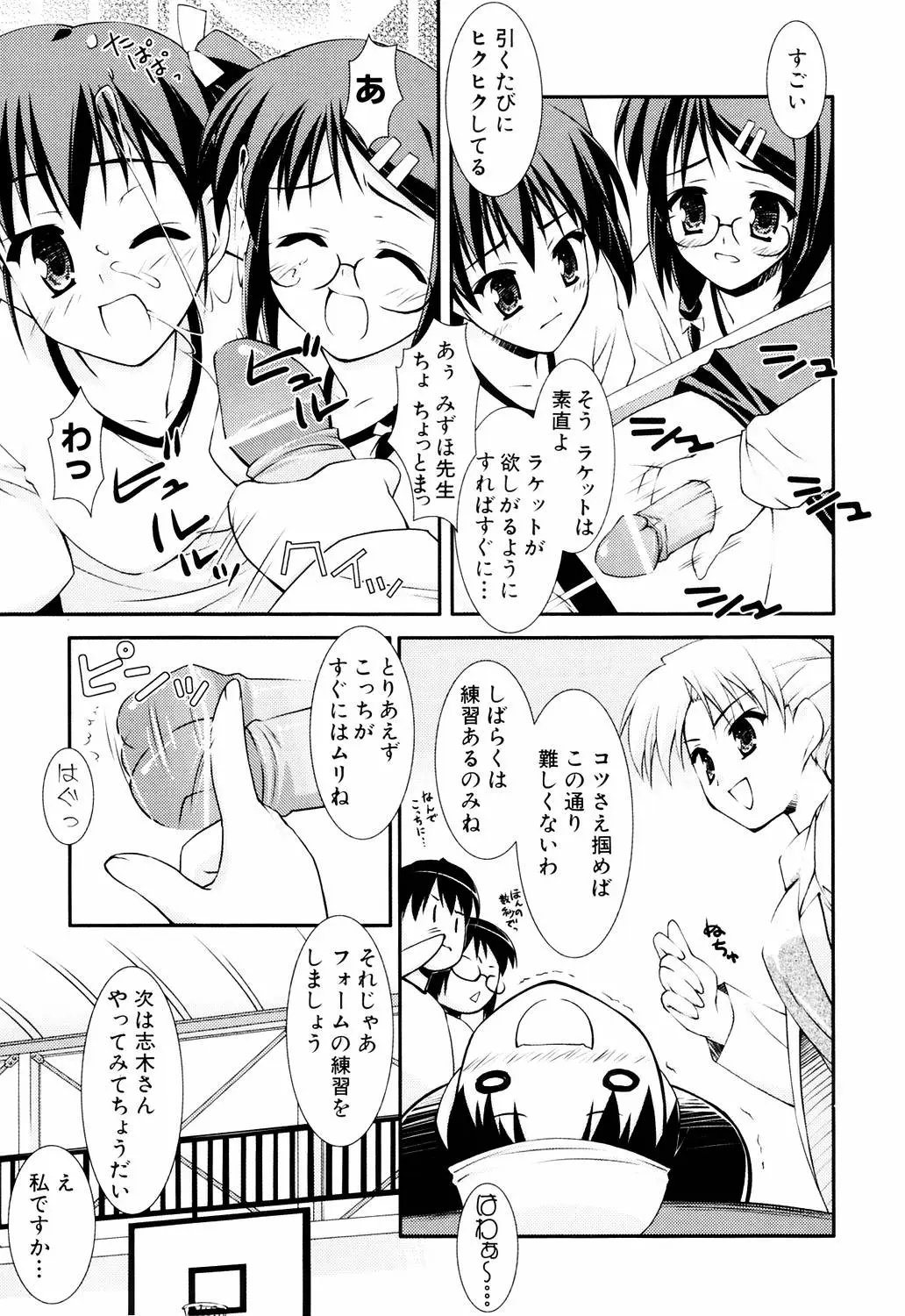 Page 47