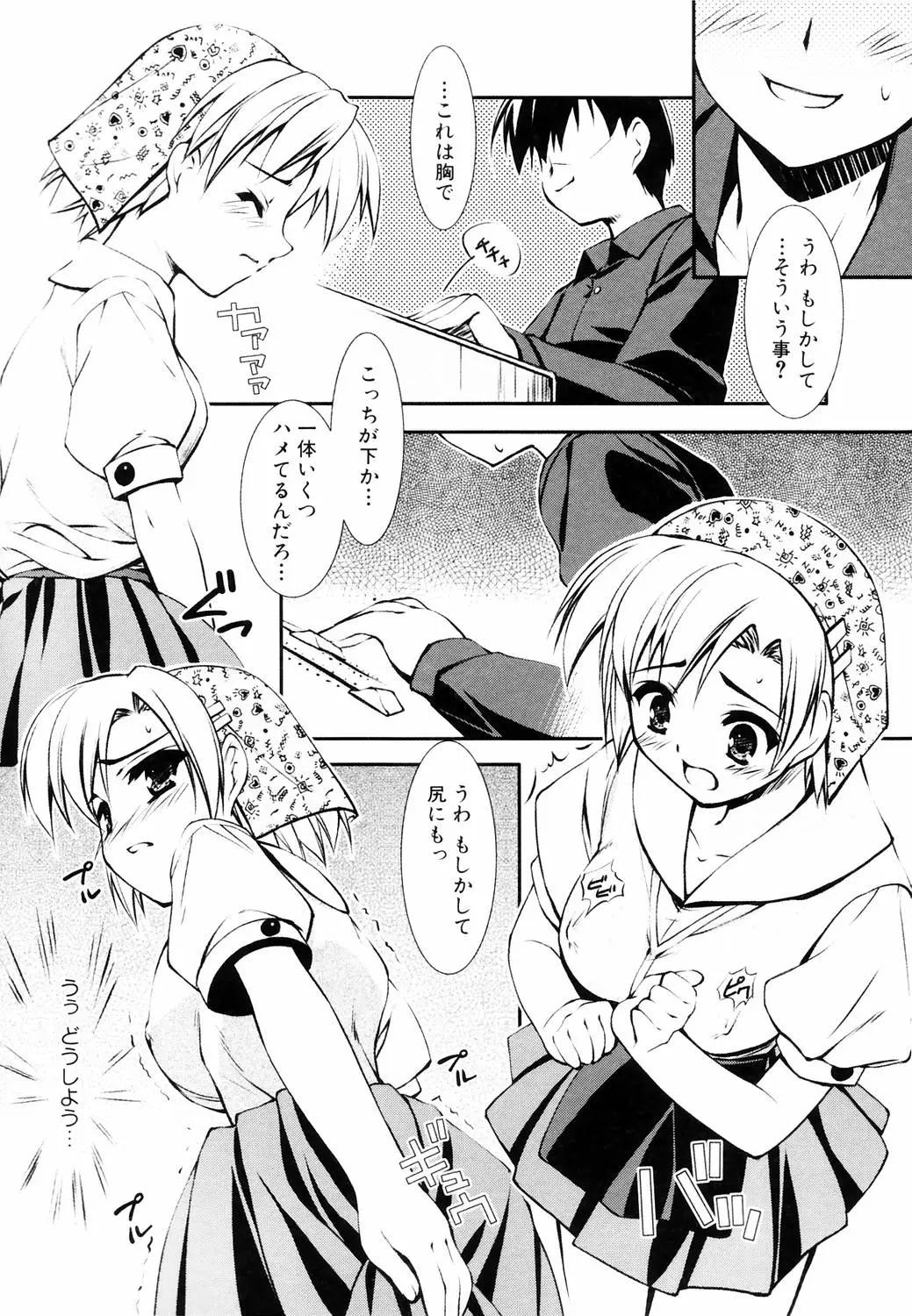 Page 68