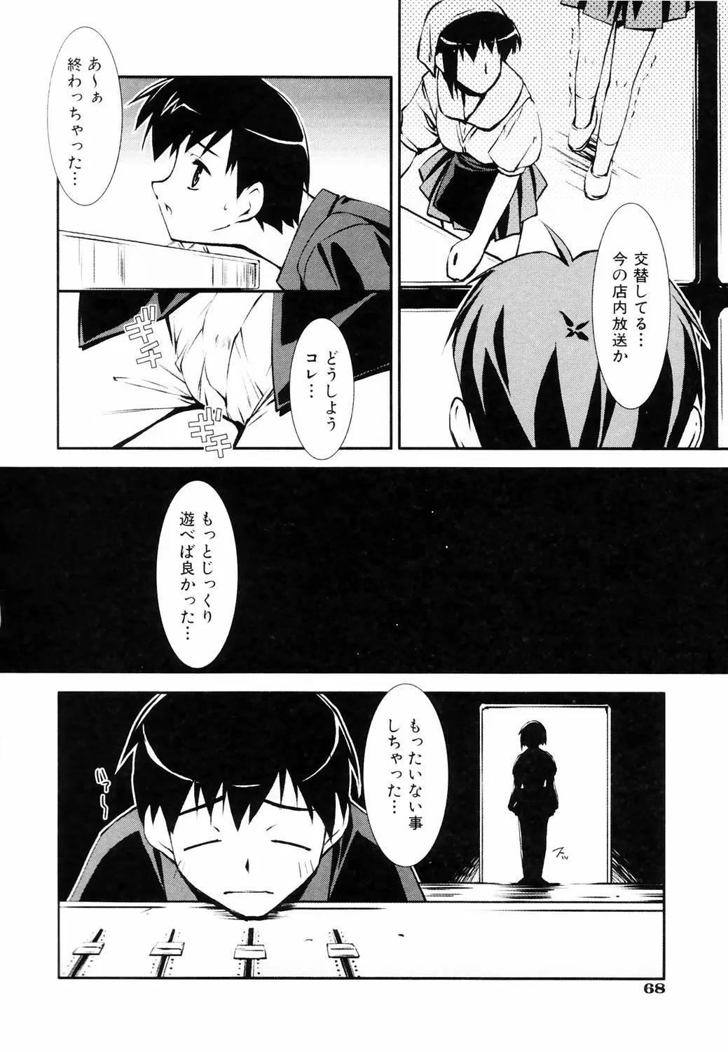 Page 72