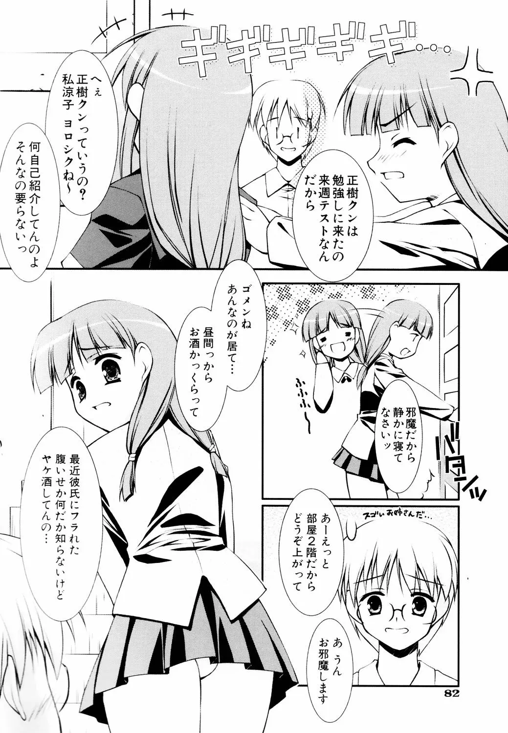 Page 86