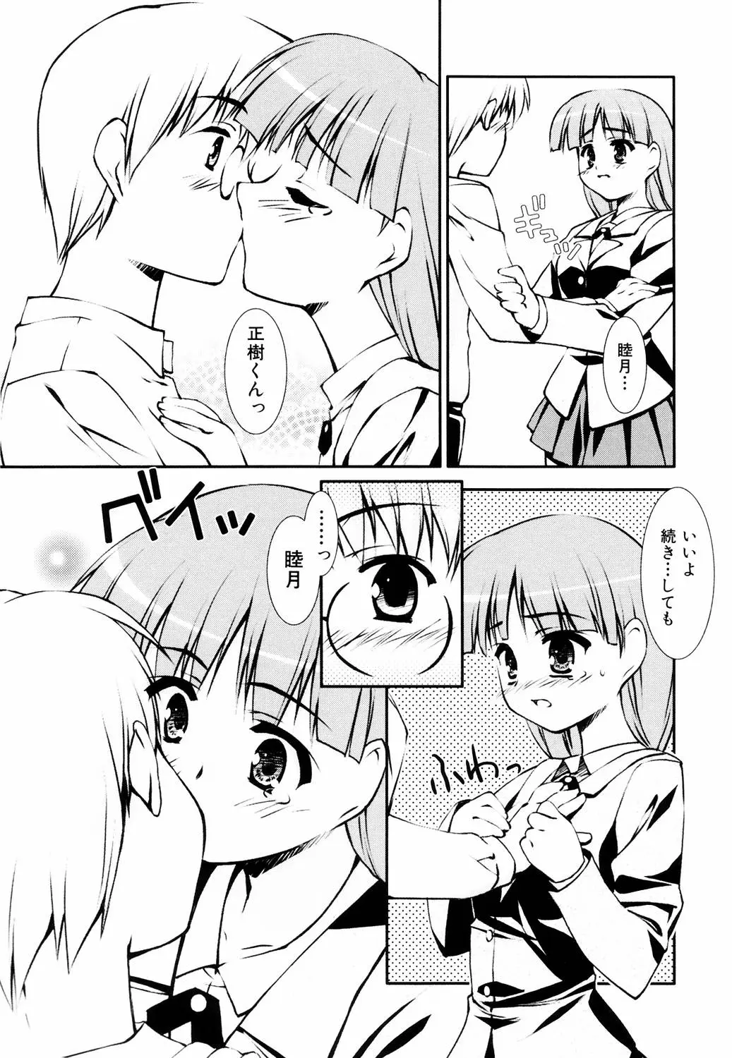 Page 108