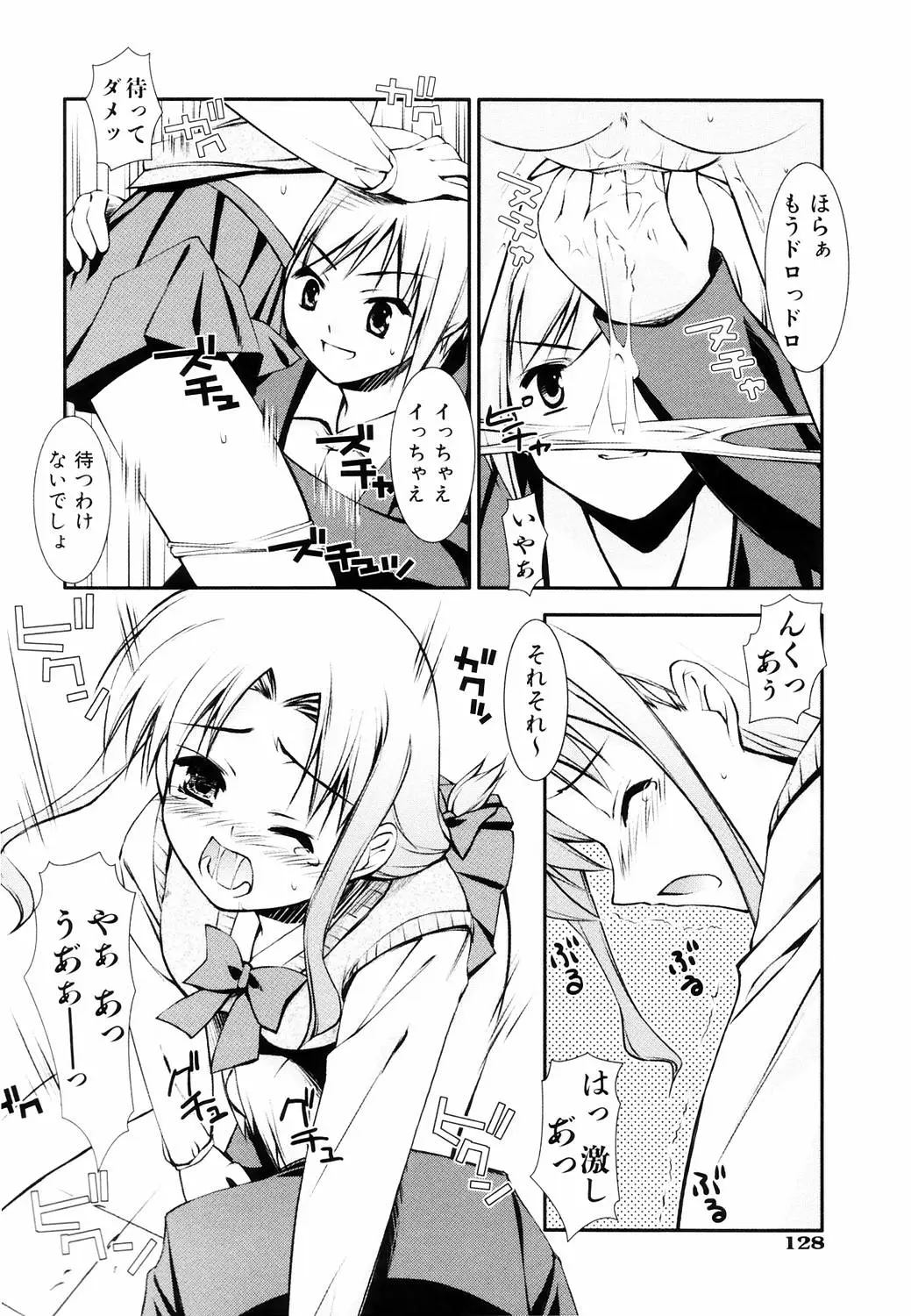Page 132