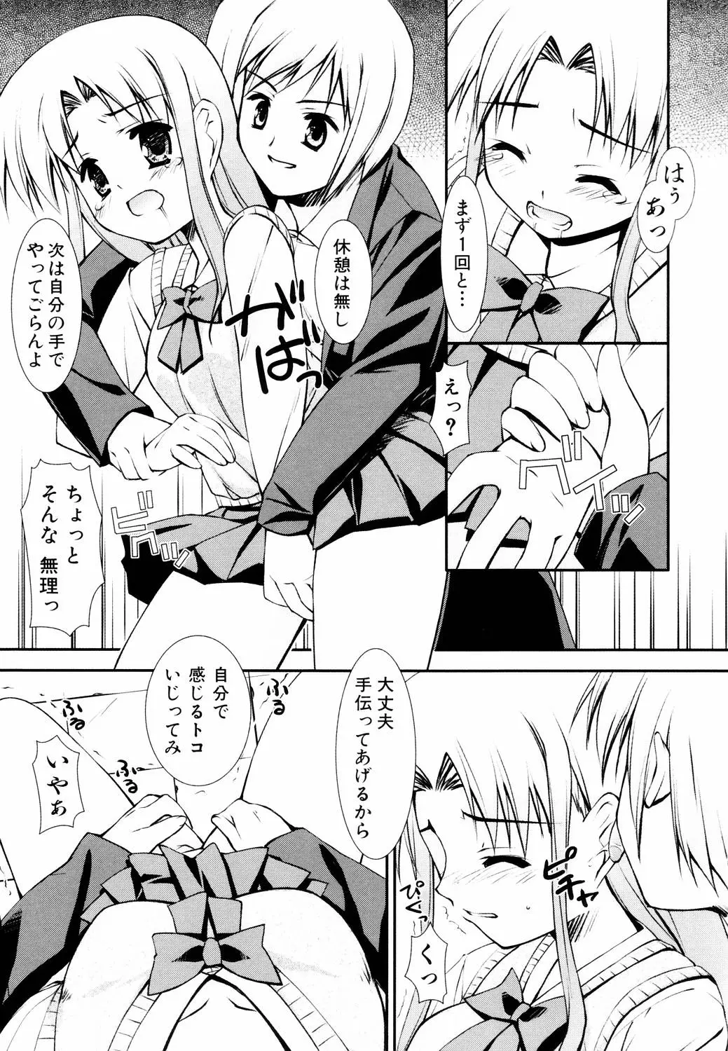 Page 133