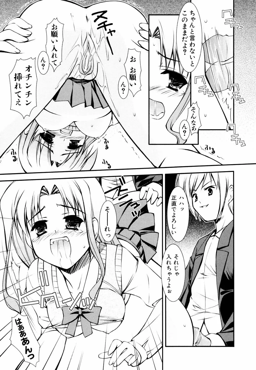 Page 137