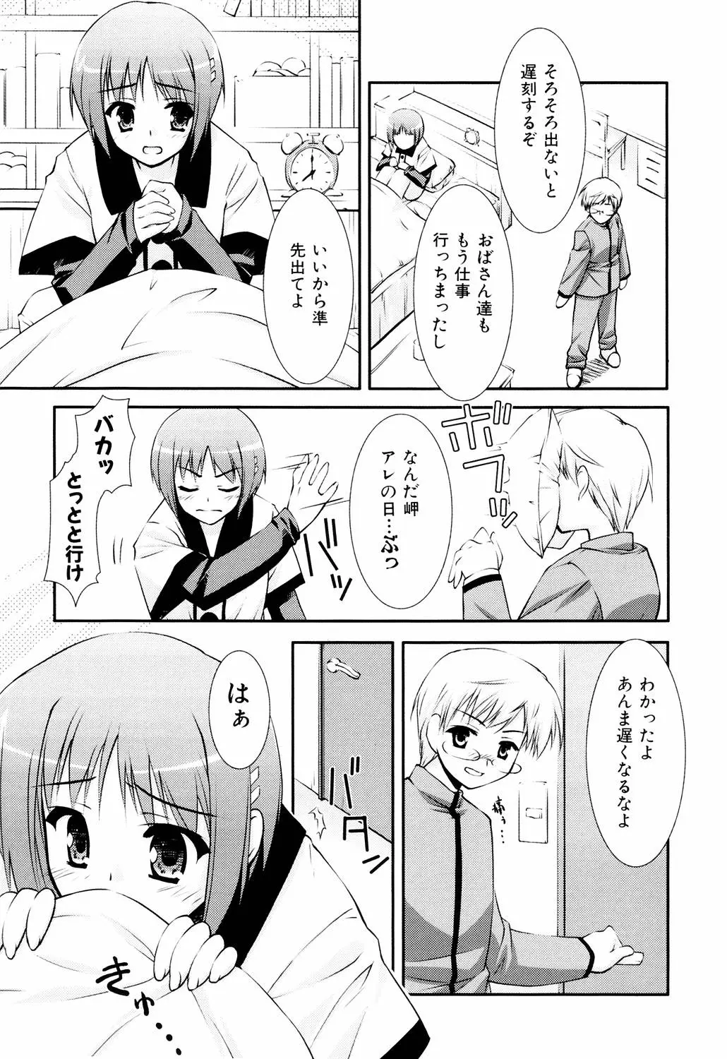Page 143