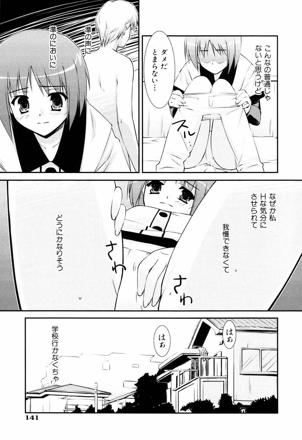 Page 145