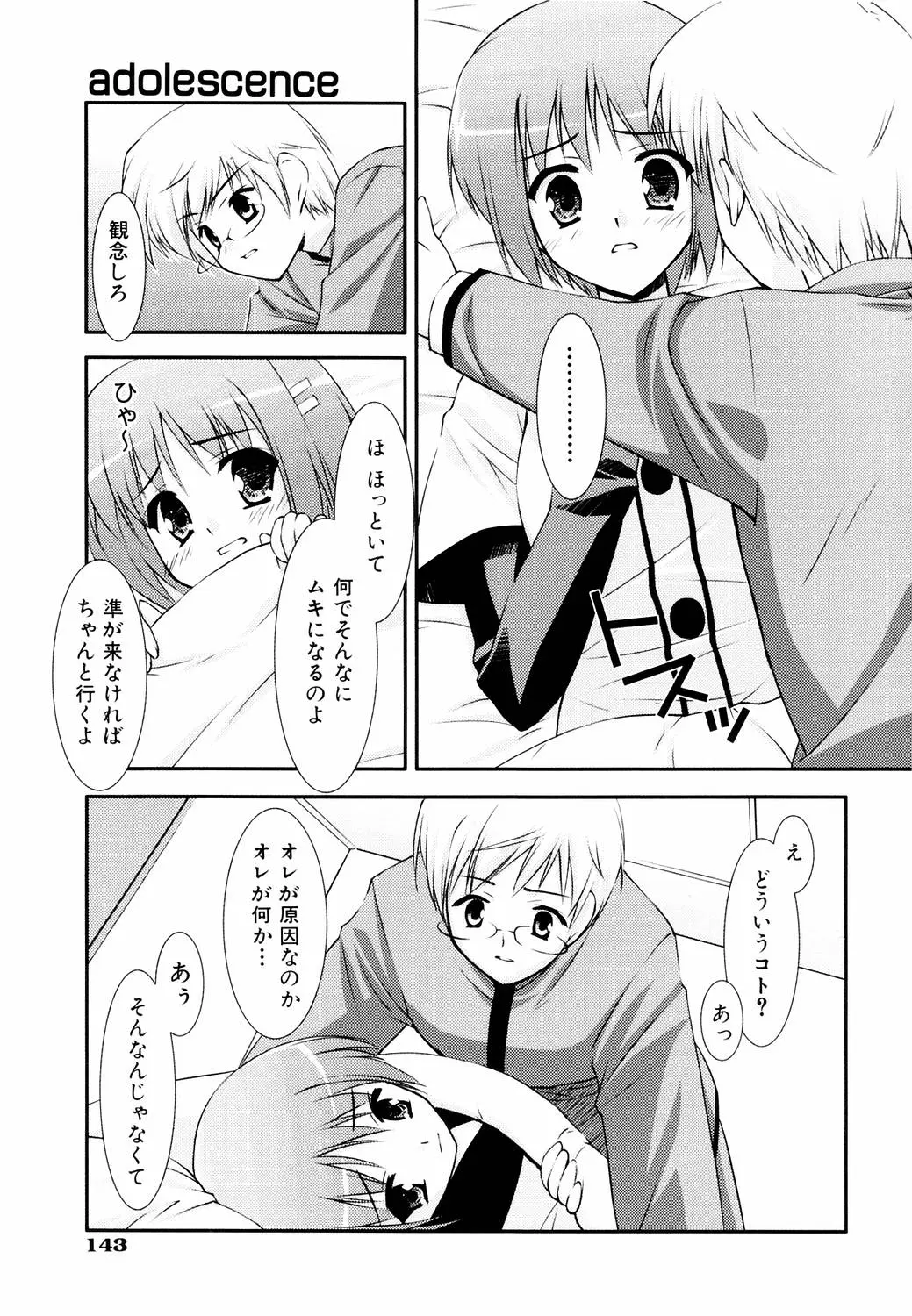 Page 147