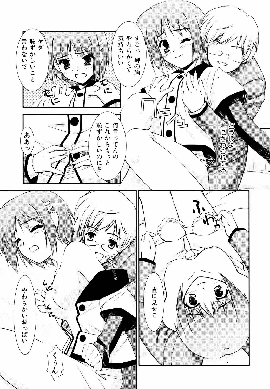 Page 149