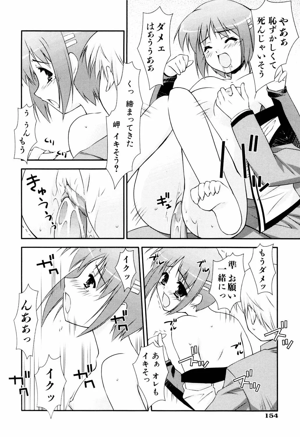 Page 158