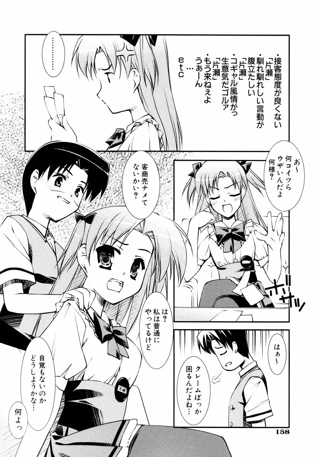 Page 162