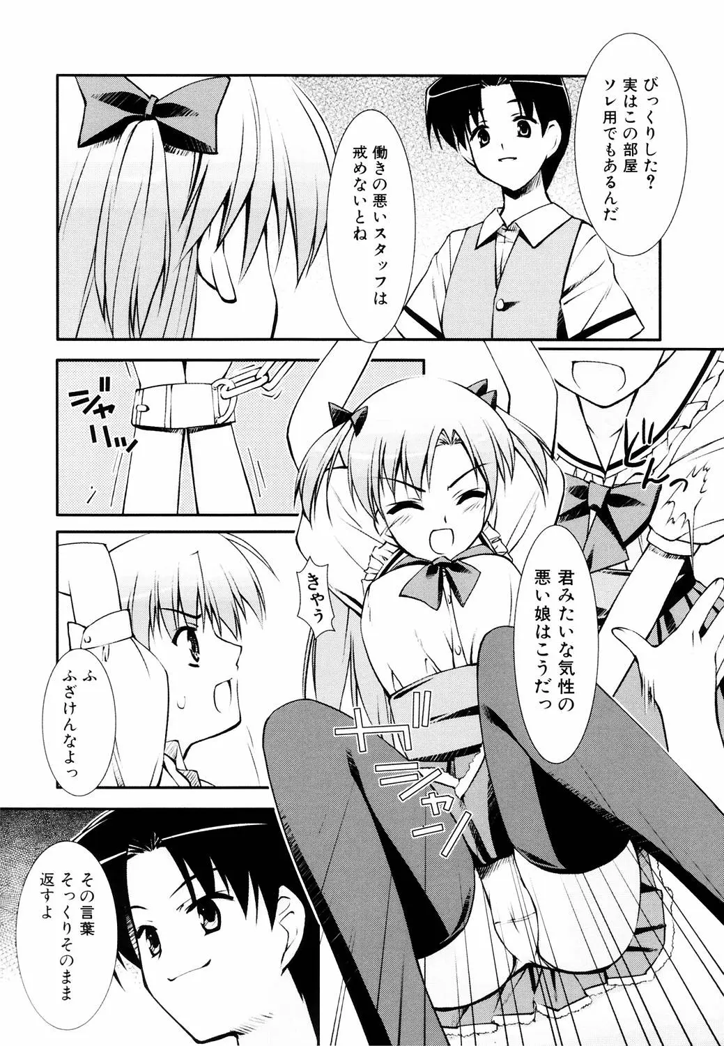 Page 164