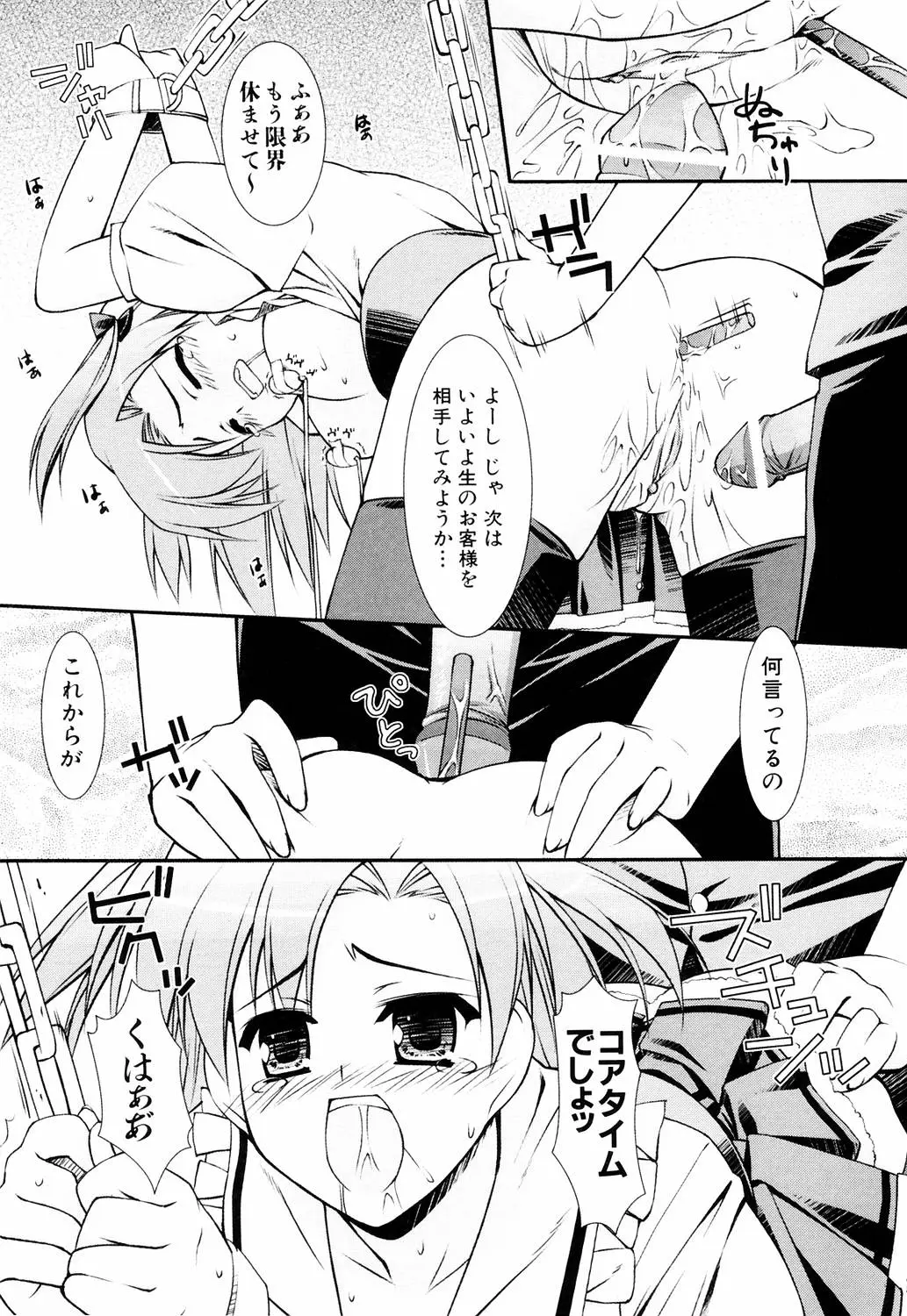 Page 173