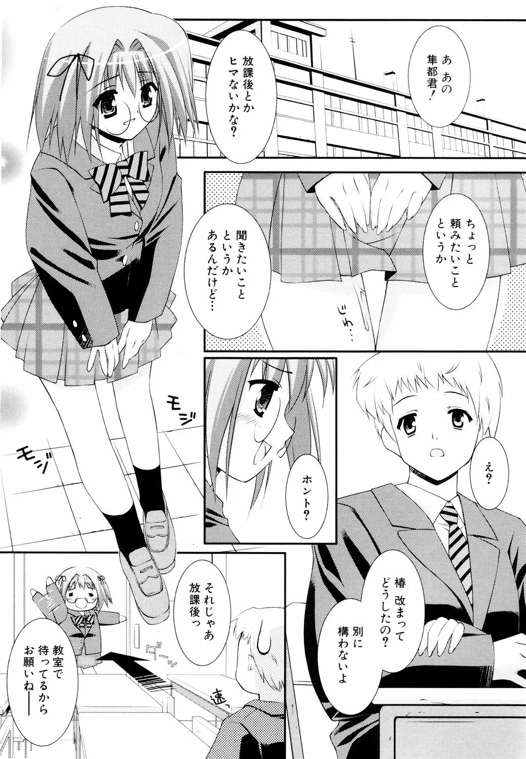 Page 179