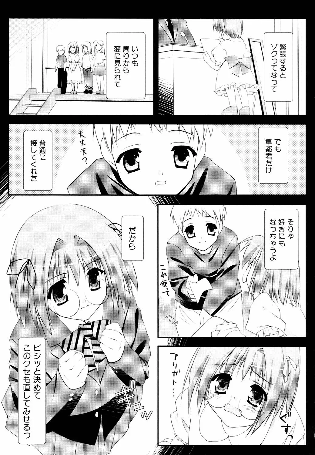 Page 181