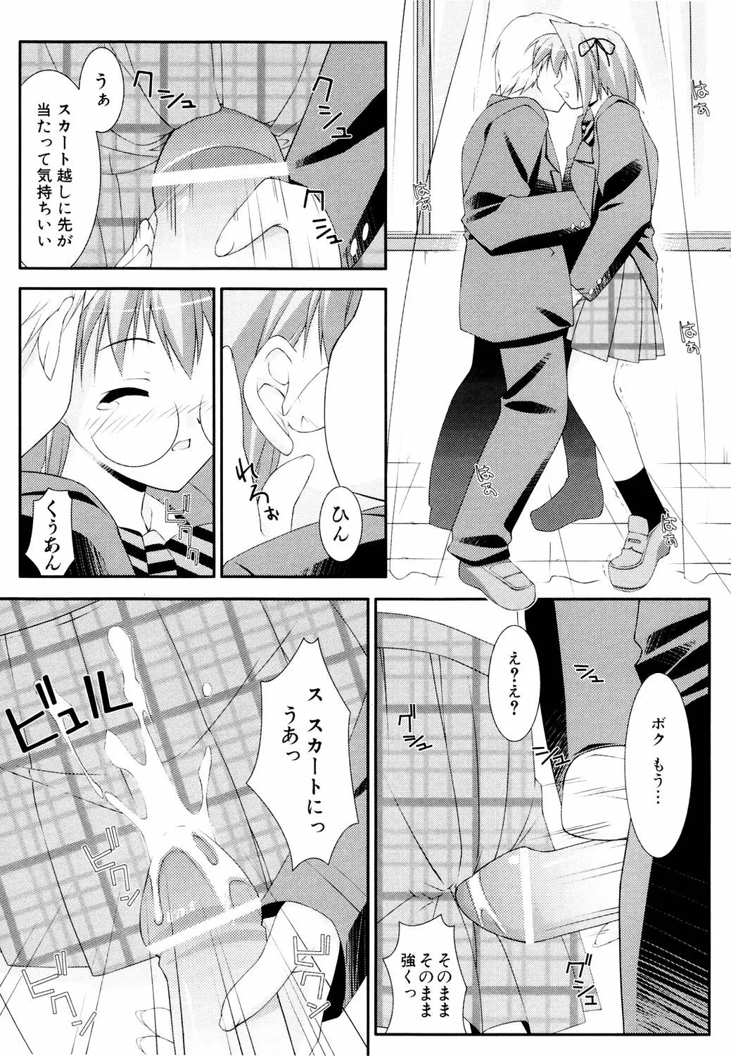 Page 187