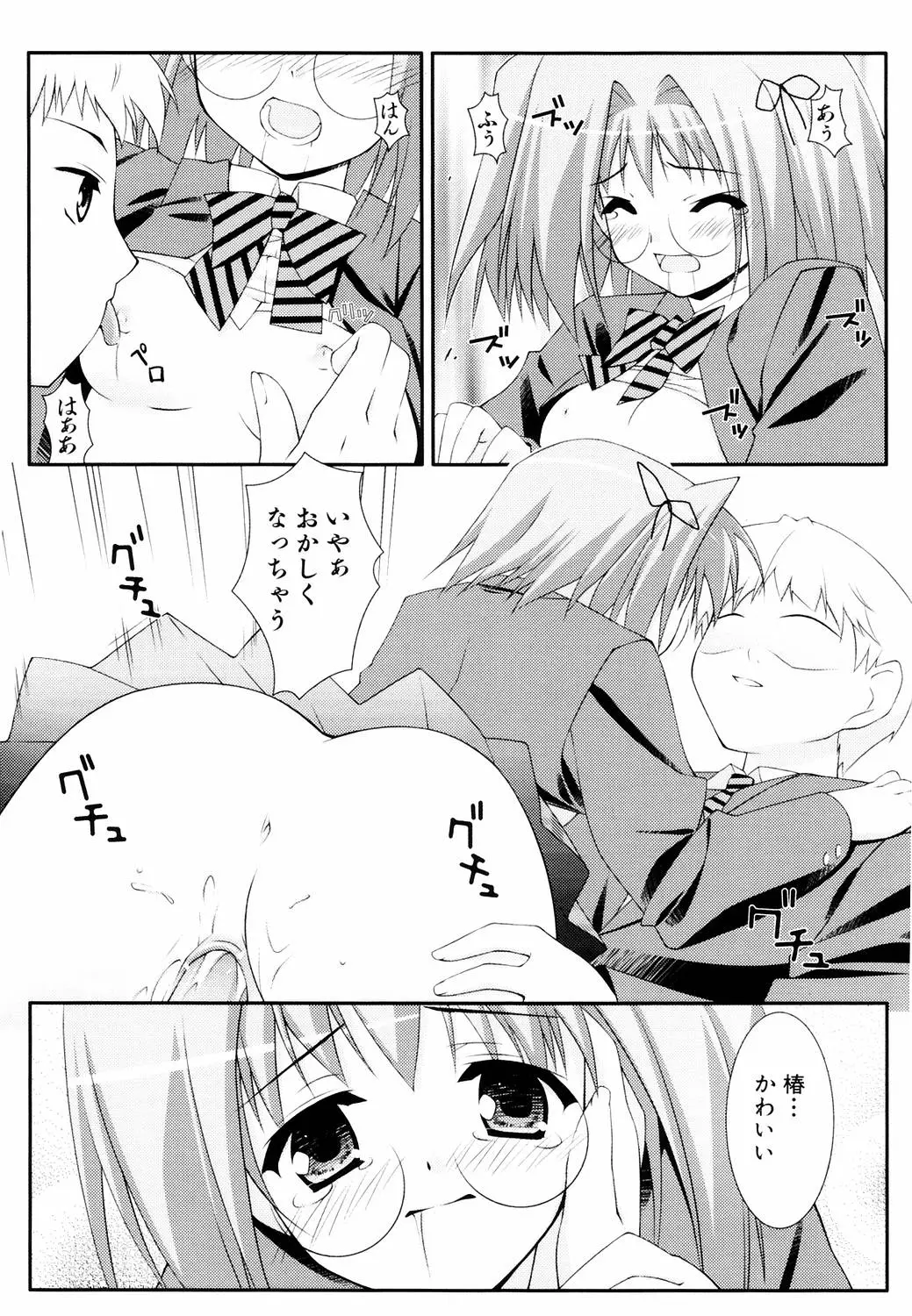 Page 193
