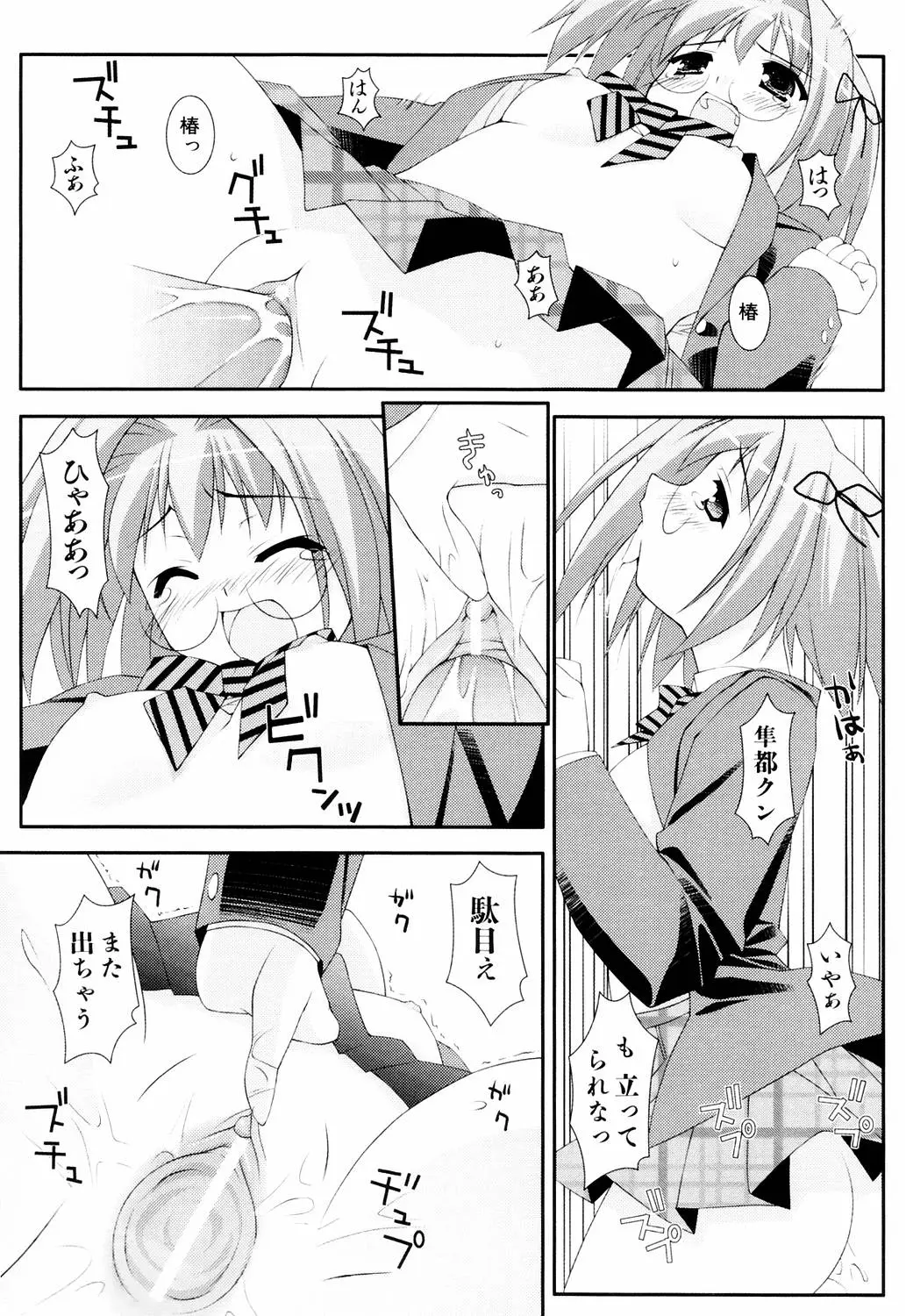 Page 194