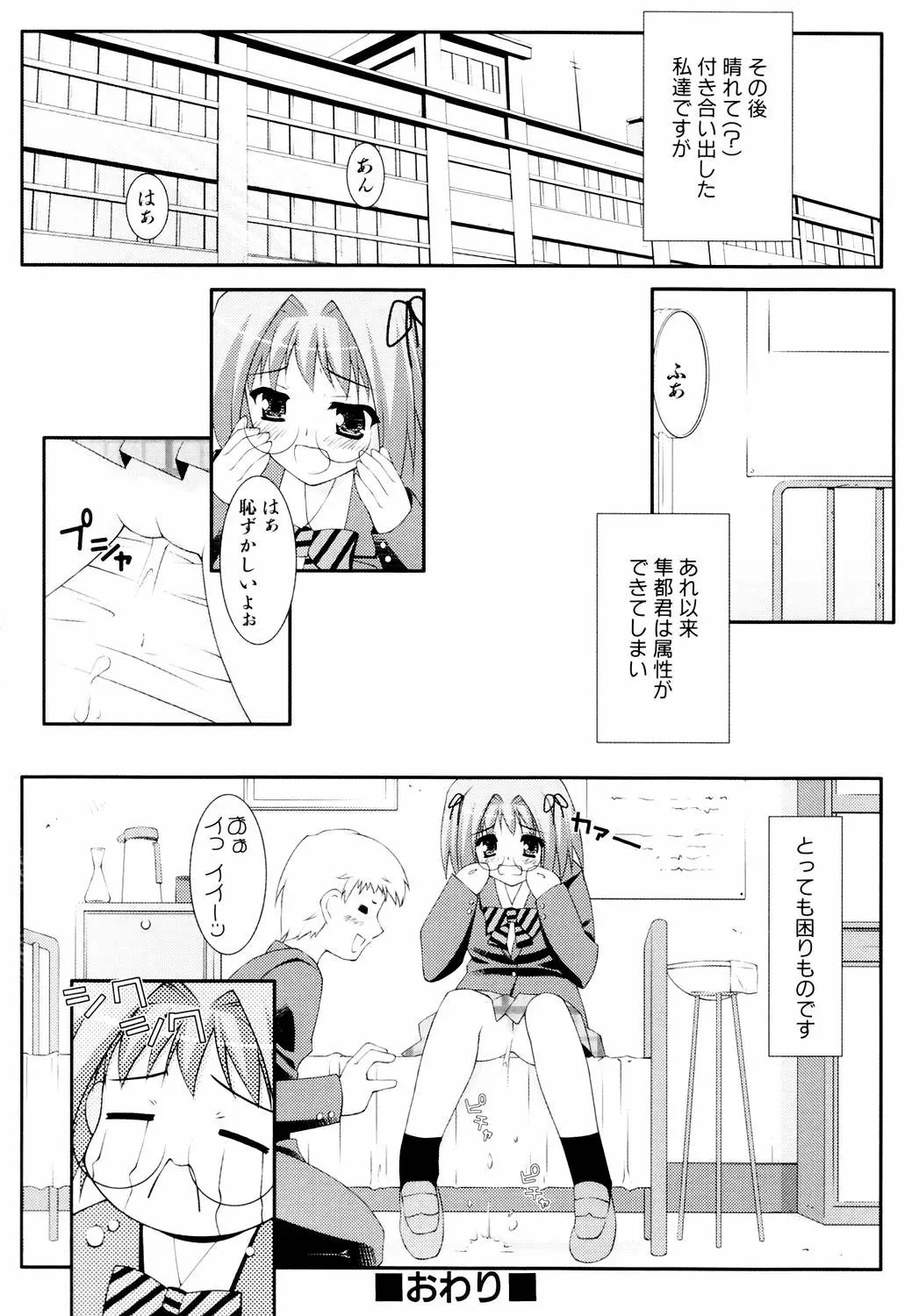 Page 196