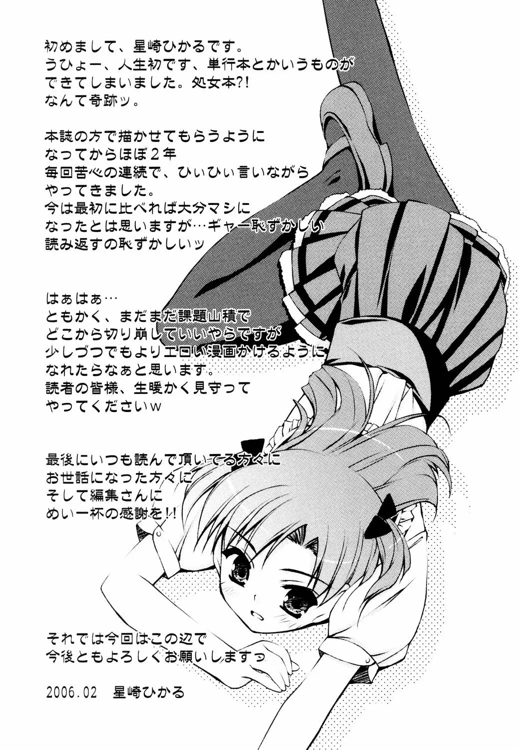 Page 198