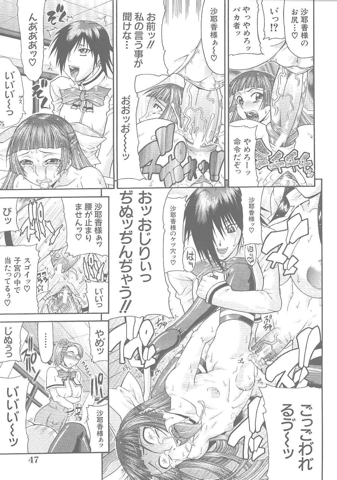 Page 49