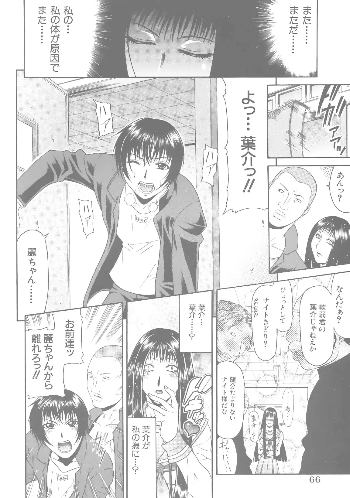 Page 68