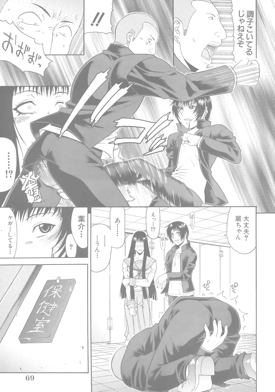 Page 71