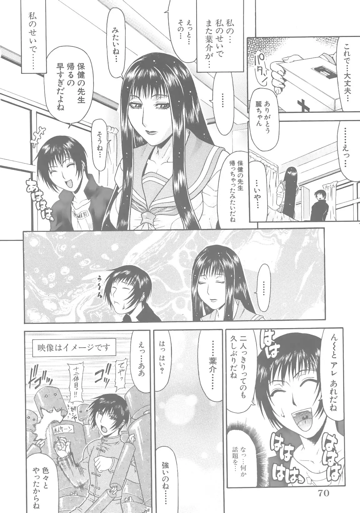 Page 72