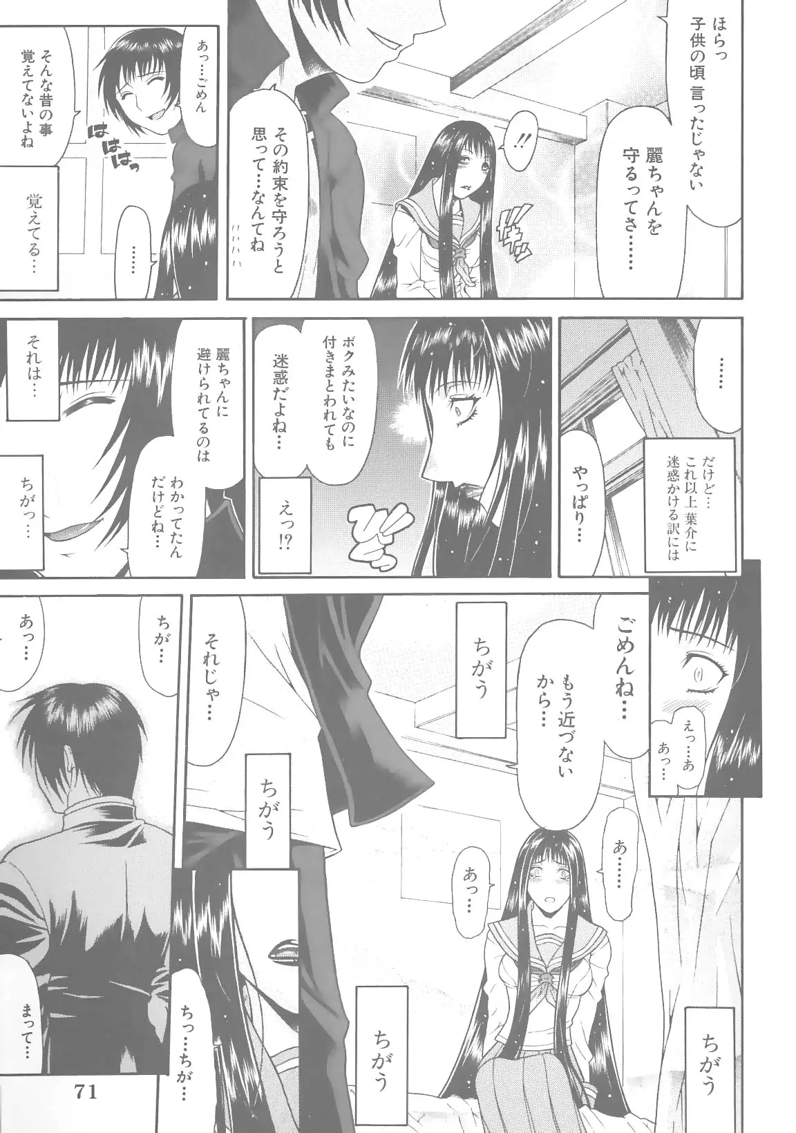 Page 73