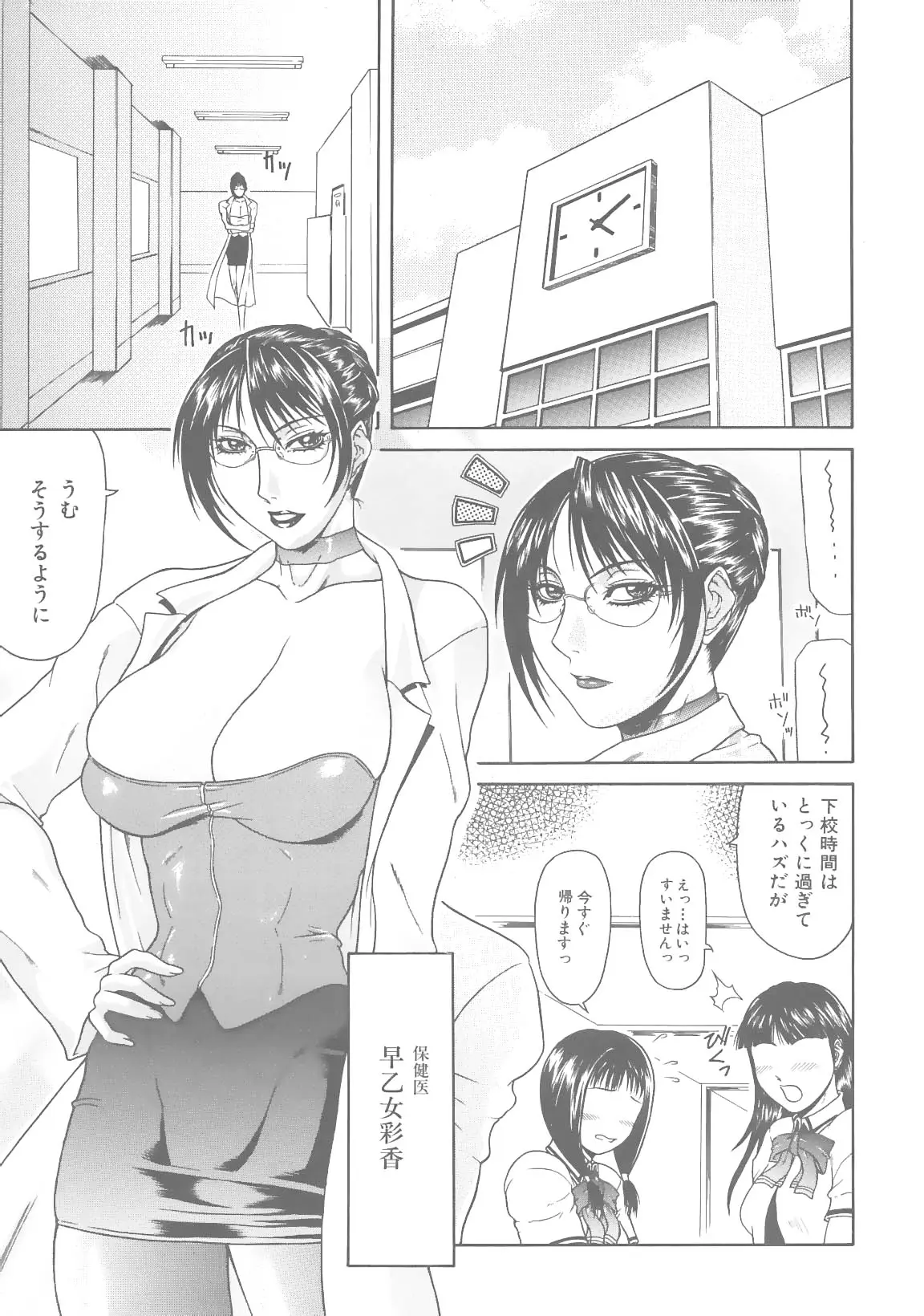 Page 85