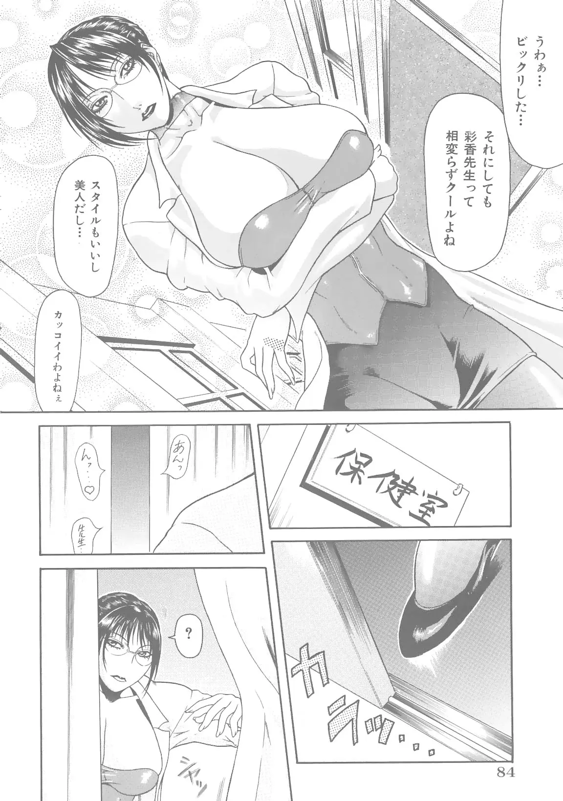 Page 86