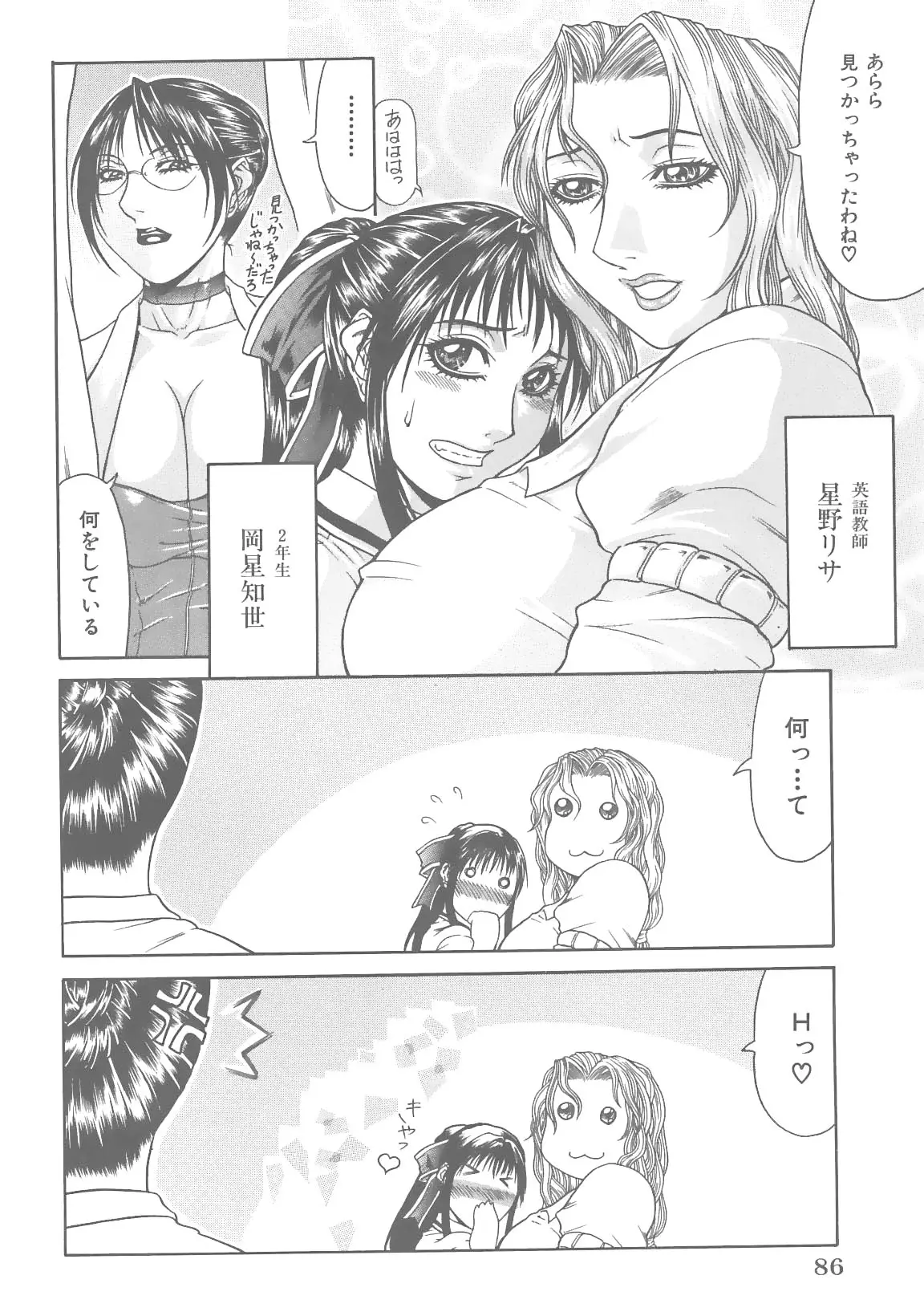 Page 88