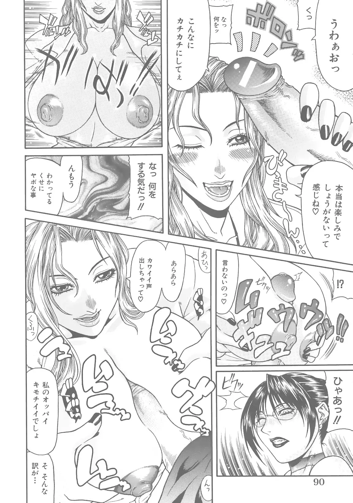Page 92