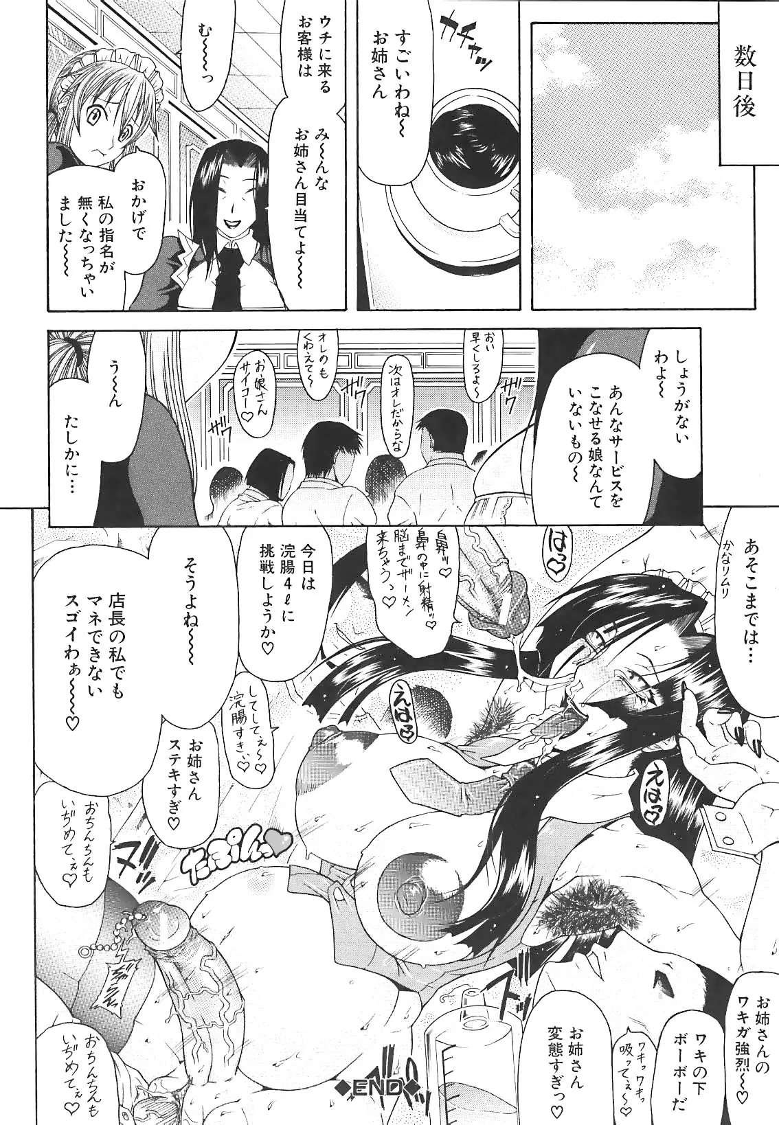 Page 184