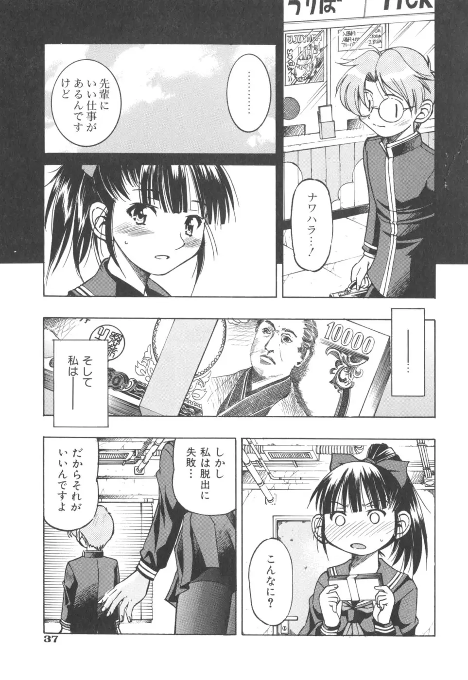 Page 39