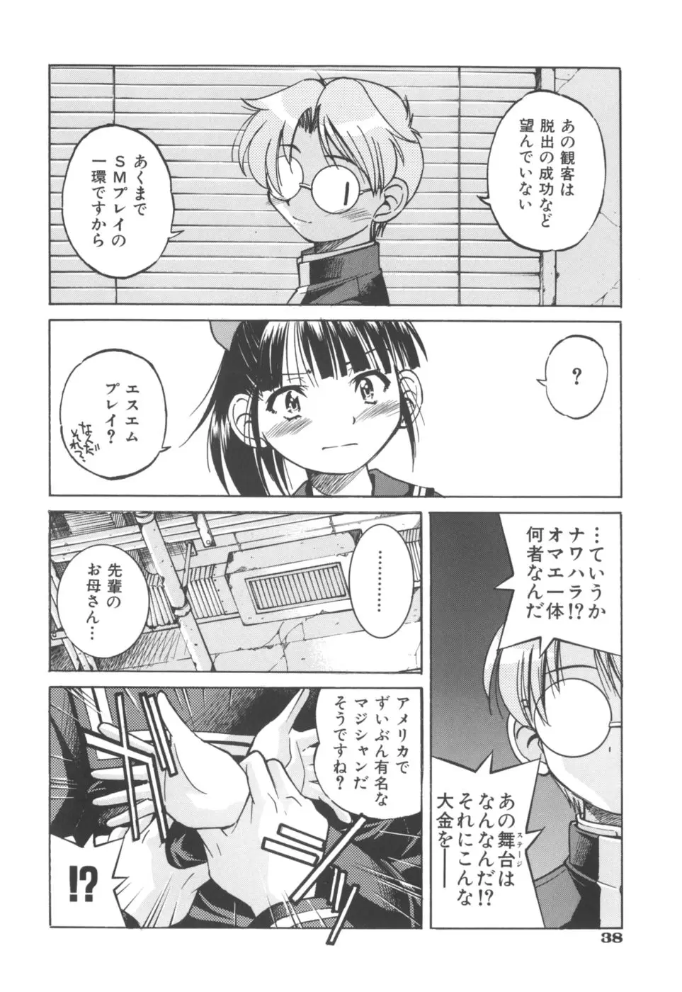 Page 40