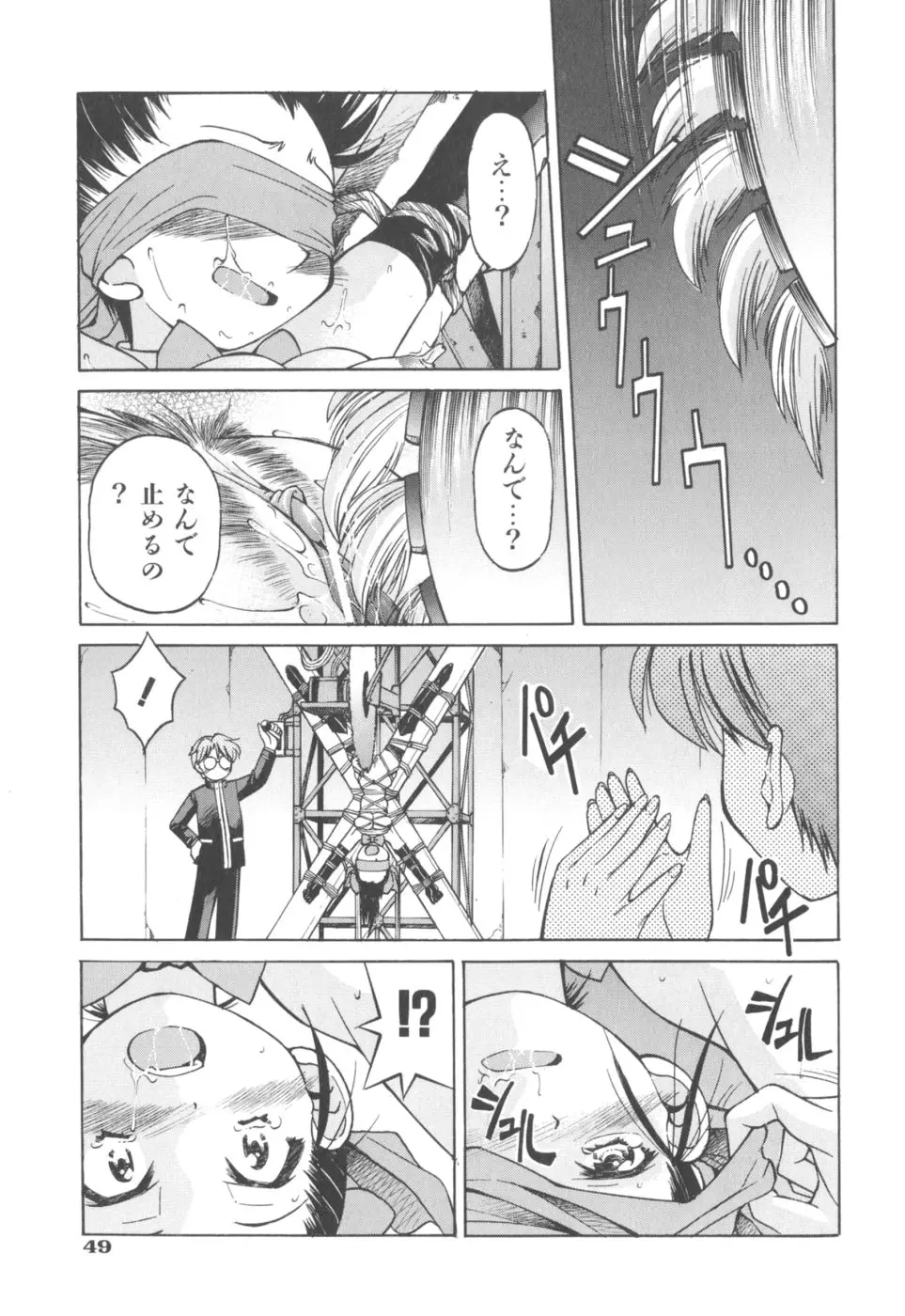Page 51