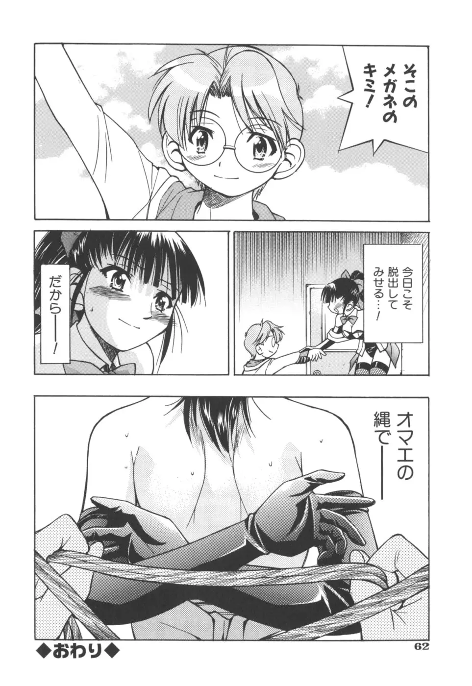 Page 64