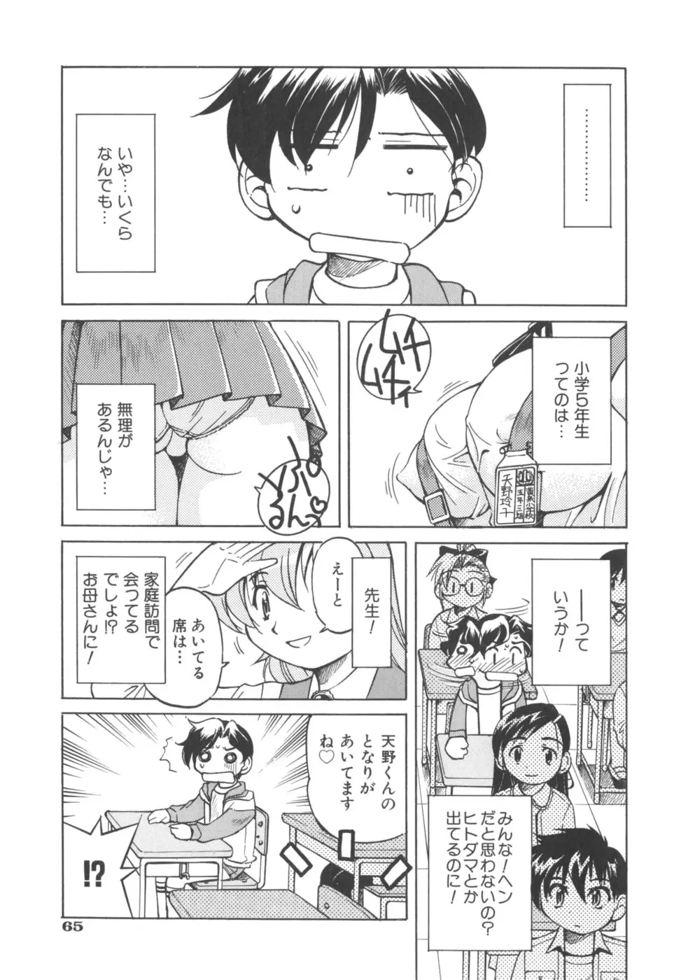 Page 67