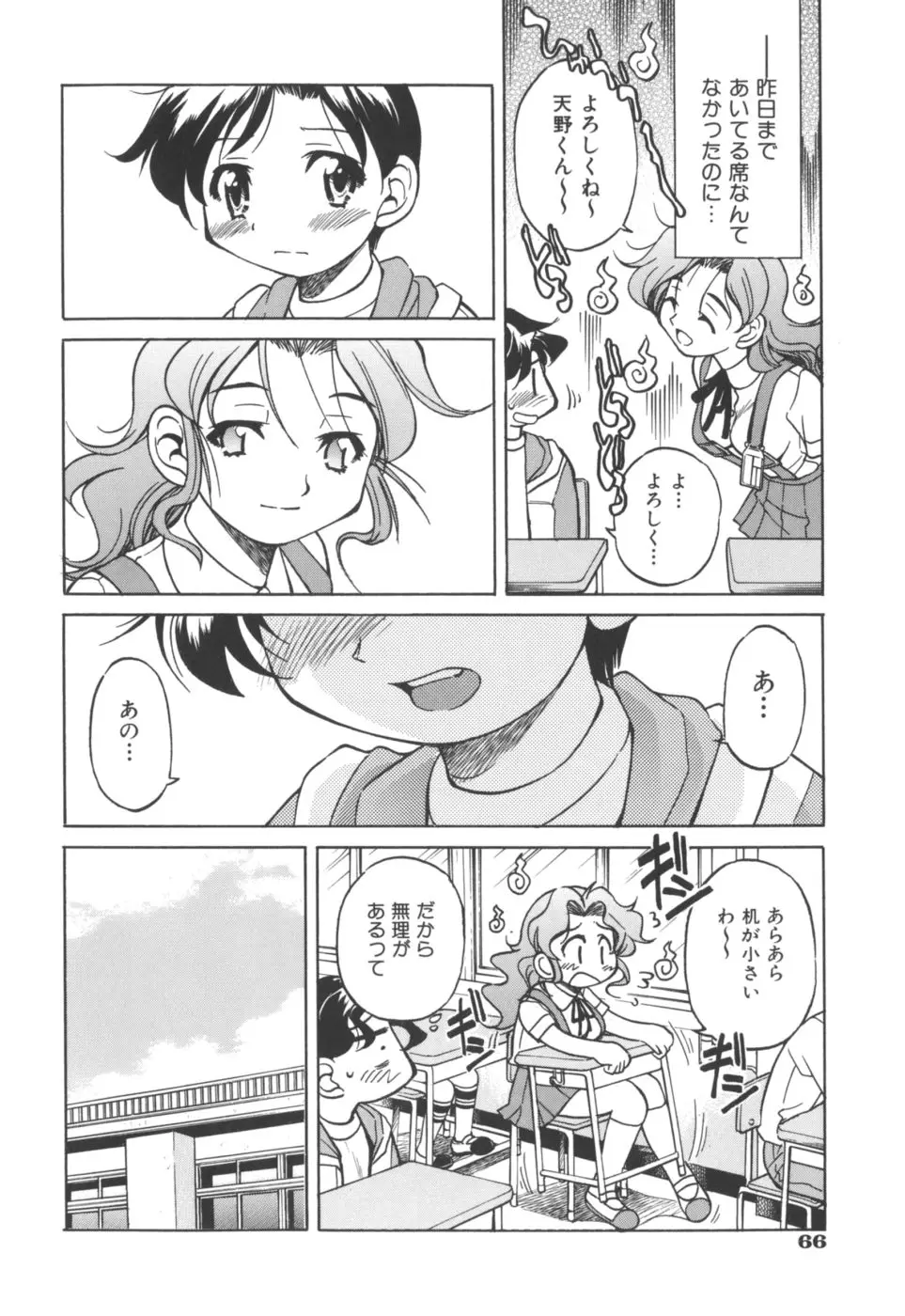 Page 68
