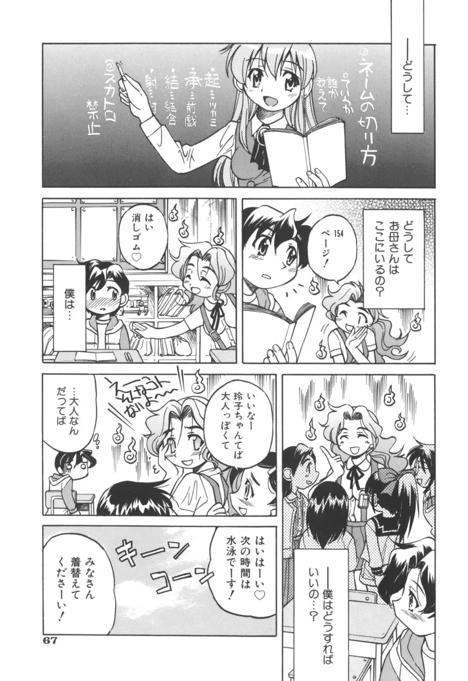 Page 69